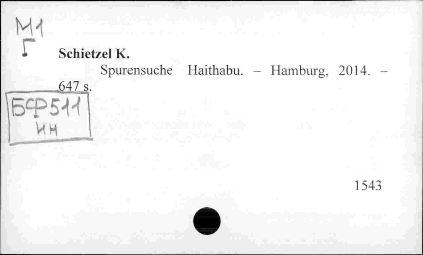 ﻿Ml
Г Schietzel К.
Spurensuche
--647 s
WW
I ЙН I
Haithabu. - Hamburg, 2014.
1543